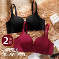 梦芭蒂 小胸聚拢显大无痕美背红色本命年内衣女舒适无钢圈文胸