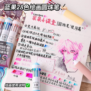  languo/蓝果 60色 圆珠笔 【60色】圆珠笔全套6支装