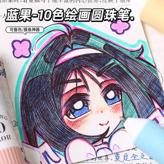  languo/蓝果 60色 圆珠笔 【60色】圆珠笔全套6支装