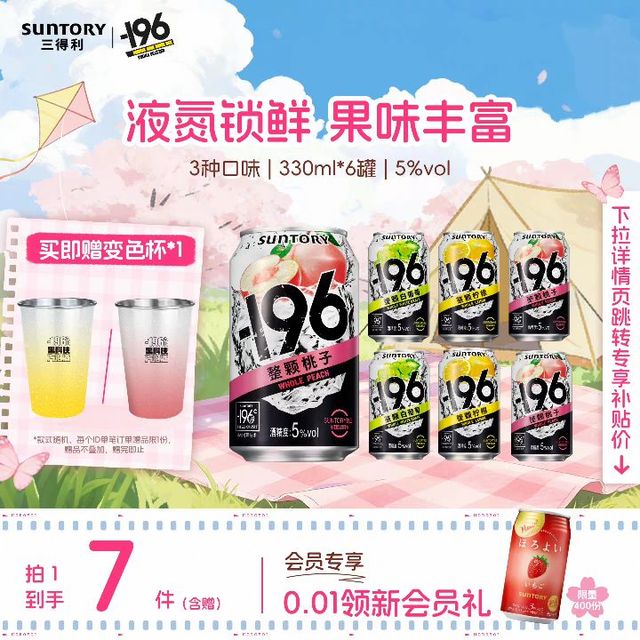 这瓶-196℃锁住的果酒，把整颗水果都装进去了
