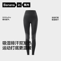 Bananain/蕉内 抗菌速干 女士保暖裤