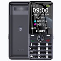 移动端：飞利浦 超长待机 老年手机