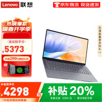 联想 笔记本电脑 15.6英寸大屏幕高性能商务办公大学生游戏小新轻薄手提异能者P15H/E15H N150 32G内存