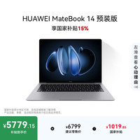 华为 MateBook 14 V20 店铺预装Windows版 轻薄笔记本电脑 2.8K OLED触控屏 酷睿UItra5 16G 1T 深空灰
