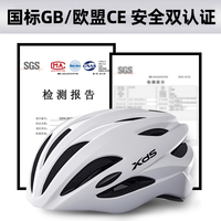 喜德盛 自行车骑行头盔 CRTK头盔