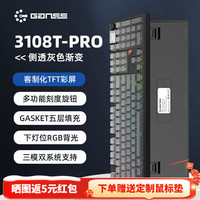 高斯 3108TPro客制化三模机械键盘108键热插拔轴电竞游戏办公键盘背光电脑键盘 3108TPro侧透黑灰