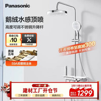 Panasonic E8系列 高端全套花洒增压淋浴套装 智能恒温 大置物台-顶喷款 包安装/拆旧