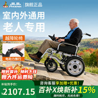 PHOENIX 电动轮椅老人全自动轻便可折叠旅行专用智能代步车可配坐便器DYW 10.低靠-电助推-700W-20A锂电-30公里