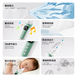 小象舒比电动吸鼻器小月龄婴儿新生儿0到1岁宝宝儿童鼻涕鼻屎清理通鼻