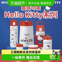 88VIP：TIGER 虎牌 三丽鸥系列 凯蒂猫保温杯 200ml 多色