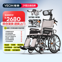 维驰 轮椅老人瘫痪带坐便器防水可洗澡家用护理折叠轻便减震轻便手推车