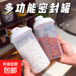 京喜自营-专用品牌 厨房专用食品级密封储存罐 500ml 防潮收纳瓶