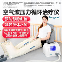 龙之杰 空气波压力治疗仪医用术后淋巴水肿静脉曲张血栓腿部按摩仪器家用 主机+双下肢+两条导管
