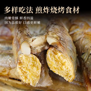  xianchi/鲜驰 满籽 多春鱼