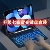 索盈 苹果ipad12/11/10键盘保护壳套一体ipad12/11/10代妙控键盘鼠标套装2026/25/22款平板支架外接蓝牙
