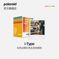 宝丽来 i-Type型拍立得相机相纸 复古胶片 25年10-12月