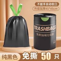 乐辰翔 免撕式抽绳垃圾袋 300只（45*45cm）