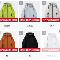 移动端、京东百亿补贴：凡客诚品 秋冬 软壳冲锋夹克 男士休闲户外防风防水外套