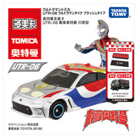 多美 卡奥特曼联名金小汽车模型 UTR-06 戴拿奥特曼 闪亮型919643
