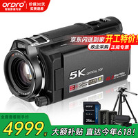 欧达 XV80摄像机5K超高清专业直播录像机12倍光学变焦 会议vlog短视频家用DV录摄一体摄像机