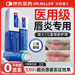 米勒博士 唇炎专用唇膏保湿滋润嘴唇防干裂脱皮医用聚乙二醇护创敷料