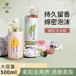 蜜梨 白桃柚子绿茶香氛磨砂沐浴露