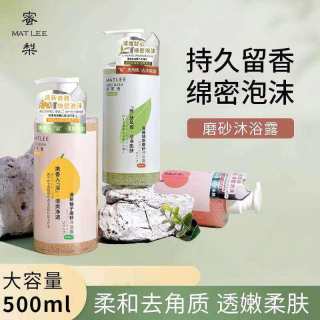 蜜梨 白桃柚子绿茶香氛磨砂沐浴露