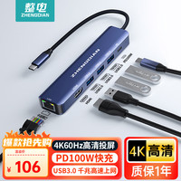 阿卡西斯 整电Type-C扩展坞千兆网线口拓展坞HDMI转接头USB-C适用苹果mac华为笔记本电脑USB3.0