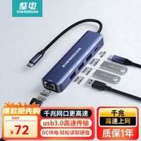 阿卡西斯 整电Type-C扩展坞千兆网口网线拓展坞转接头 USB3.0分线器 苹果macbook华为笔记本电脑通用五合一
