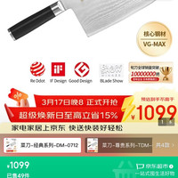 旬 大马士革锤纹 日本菜刀