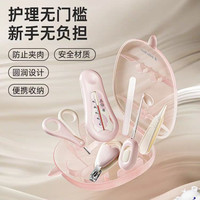 小白熊 SnowBear小白熊婴儿指甲剪6件套装新生宝宝指甲剪刀儿童磨甲器