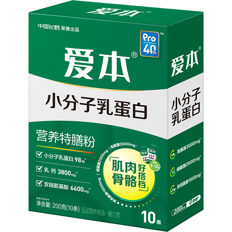  FIRMUS/飞鹤 小分子乳蛋白 营养特膳粉 PRO40小分子蛋白200g