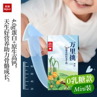 今日必买、淘金币可用：乐纯 万里挑一水牛牛奶 0乳糖 125ml*9盒*5箱