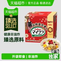 卡乐比 猫超臻选谷物混合麦片礼盒 300g*2袋