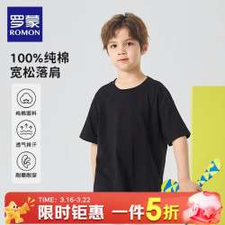 罗蒙 纯棉宽松落肩 儿童短袖T恤 黑色 薄款