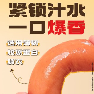  BAIXIANG/白象 即食 鸡肉肠