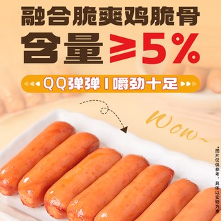  BAIXIANG/白象 即食 鸡肉肠