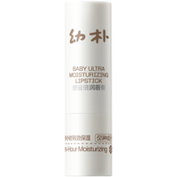  babycare 有机沙棘滋润 儿童唇膏