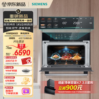 西门子 智魔方W5 嵌入式微蒸烤一体机变频微波微蒸烤炸智能混烹蒸烤箱58L大容量CP3S4N5G7W