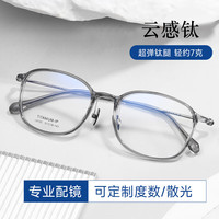 万新 依视路旗下万新1.67MR-7非球面镜片+送镜框