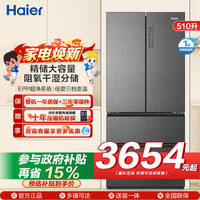 海尔 510升多门海尔冰箱 EPP超净系统 BCD-510WGHFD59S9U1