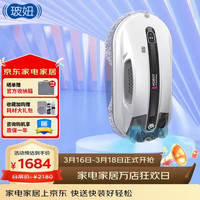 HOBOT 全自动智能双喷水擦窗机器人波妞家用高层喷水擦窗擦玻璃神器 玻妞旋转喷水擦窗机器人R3