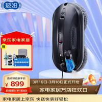 HOBOT 全自动智能喷水擦窗机器人波妞家用高层喷水擦玻璃 玻妞旋转喷水擦窗机器人388