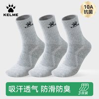 KELME/卡尔美 抗菌防臭 男士中筒袜 【长筒|3双装】灰色*3  【10A抗菌/吸汗消臭/防滑缓震】含棉量75% 均码（毛巾底款）【37-44码】