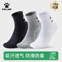  KELME/卡尔美 抗菌防臭 男士中筒袜 【中筒|3双装】黑白灰  【10A抗菌/吸汗消臭/防滑缓震】含棉量75% 均码（毛巾底款）【37-44码】
