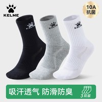  KELME/卡尔美 抗菌防臭 男士中筒袜 【长筒|3双装】黑白灰  【10A抗菌/吸汗消臭/防滑缓震】含棉量75% 均码（毛巾底款）【37-44码】