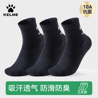  KELME/卡尔美 抗菌防臭 男士中筒袜 【中筒|3双装】黑色*3  【10A抗菌/吸汗消臭/防滑缓震】含棉量75% 均码（四季常规款）【37-44码】