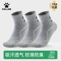  KELME/卡尔美 抗菌防臭 男士中筒袜 【中筒|3双装】灰色*3  【10A抗菌/吸汗消臭/防滑缓震】含棉量75% 均码（毛巾底款）【37-44码】
