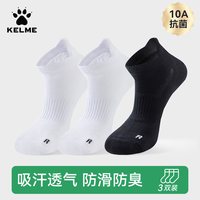  KELME/卡尔美 抗菌防臭 男士中筒袜 【短筒|3双装】白色*2+黑色*1 【10A抗菌/吸汗消臭/防滑缓震】含棉量75% 均码（毛巾底款）【37-44码】