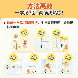  Xueersi Online School/学而思网校 可点读 儿童分级读物